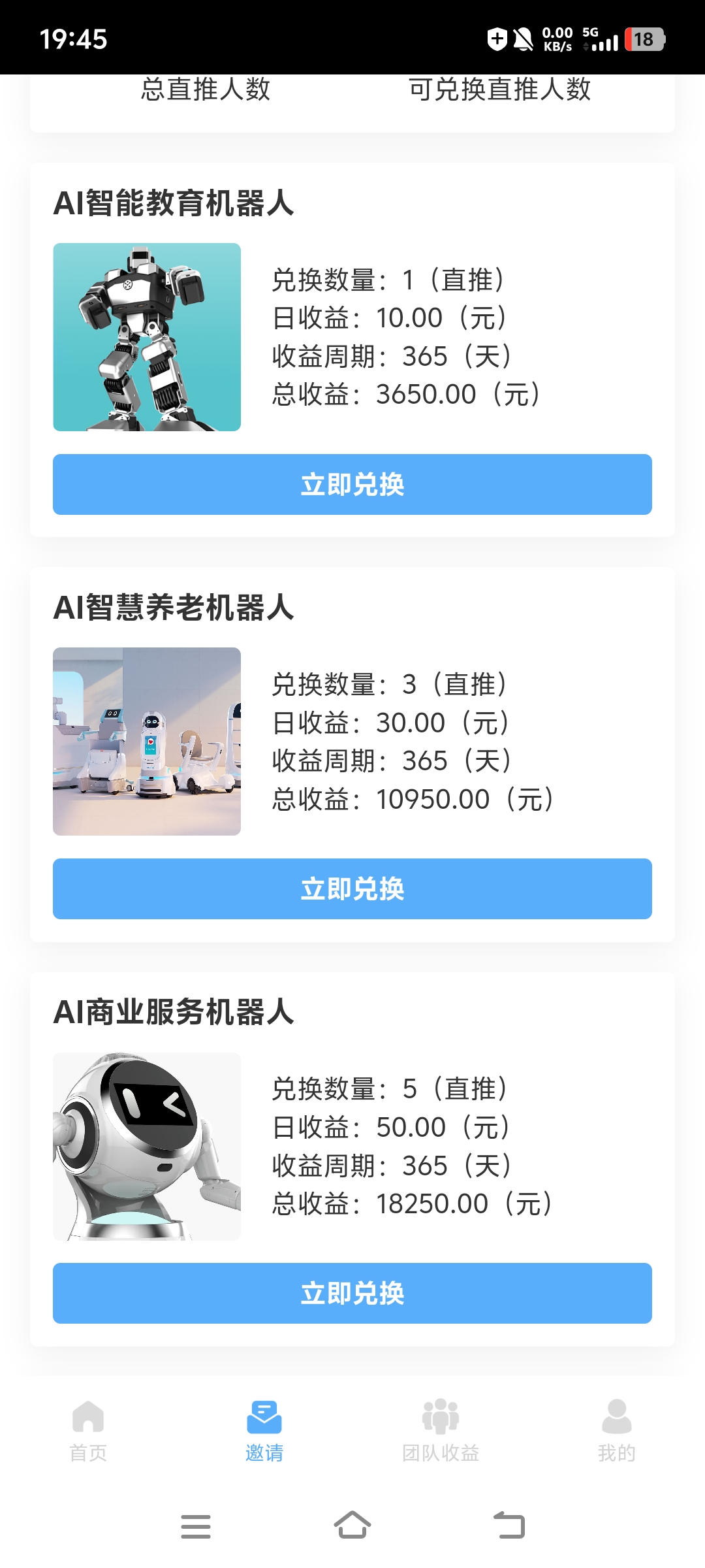 Screenshot_20250708_194542