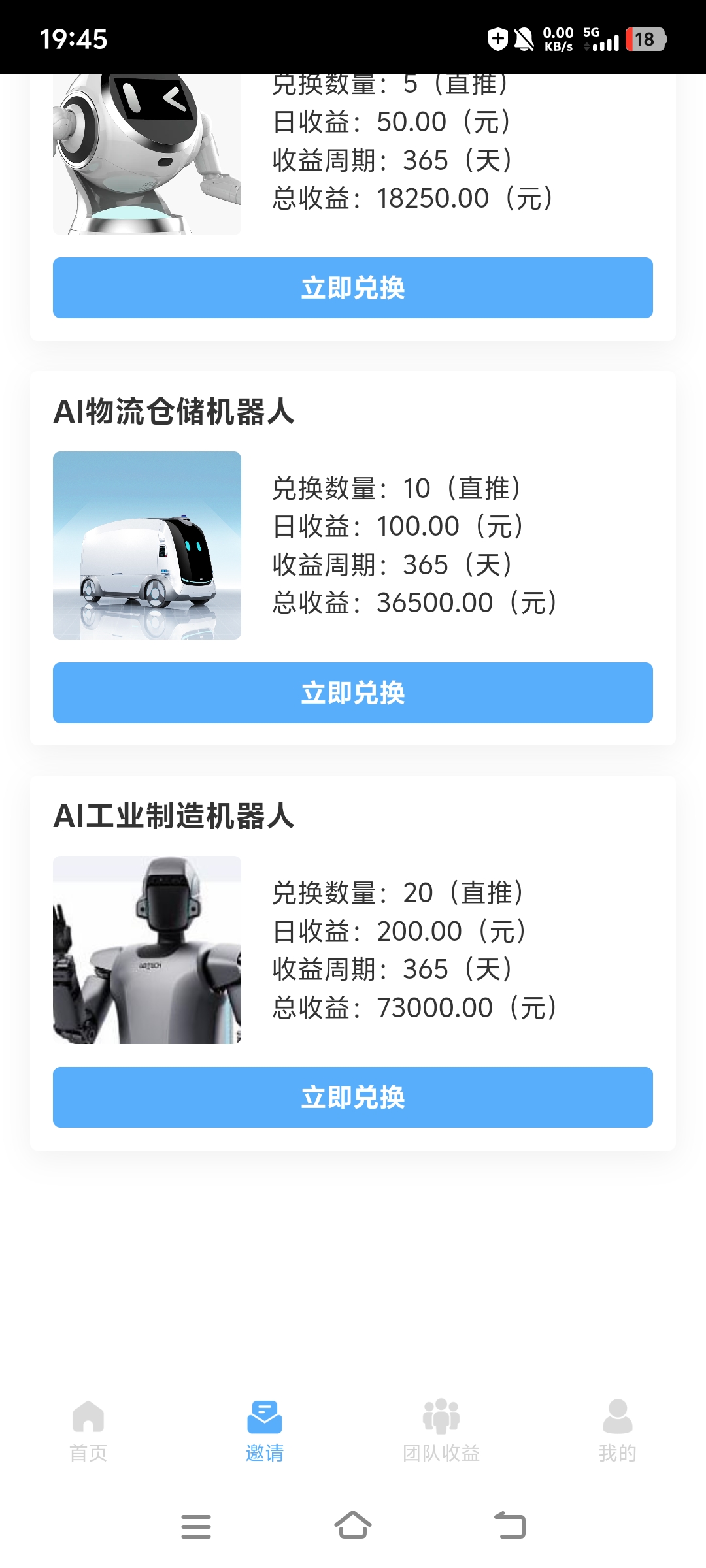Screenshot_20250708_194556