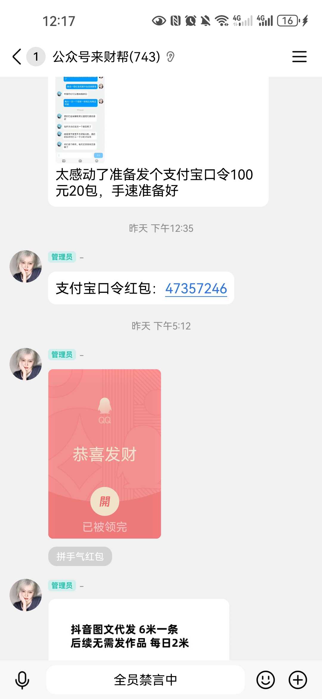 Screenshot_20250709_001701_com.tencent.mobileqq
