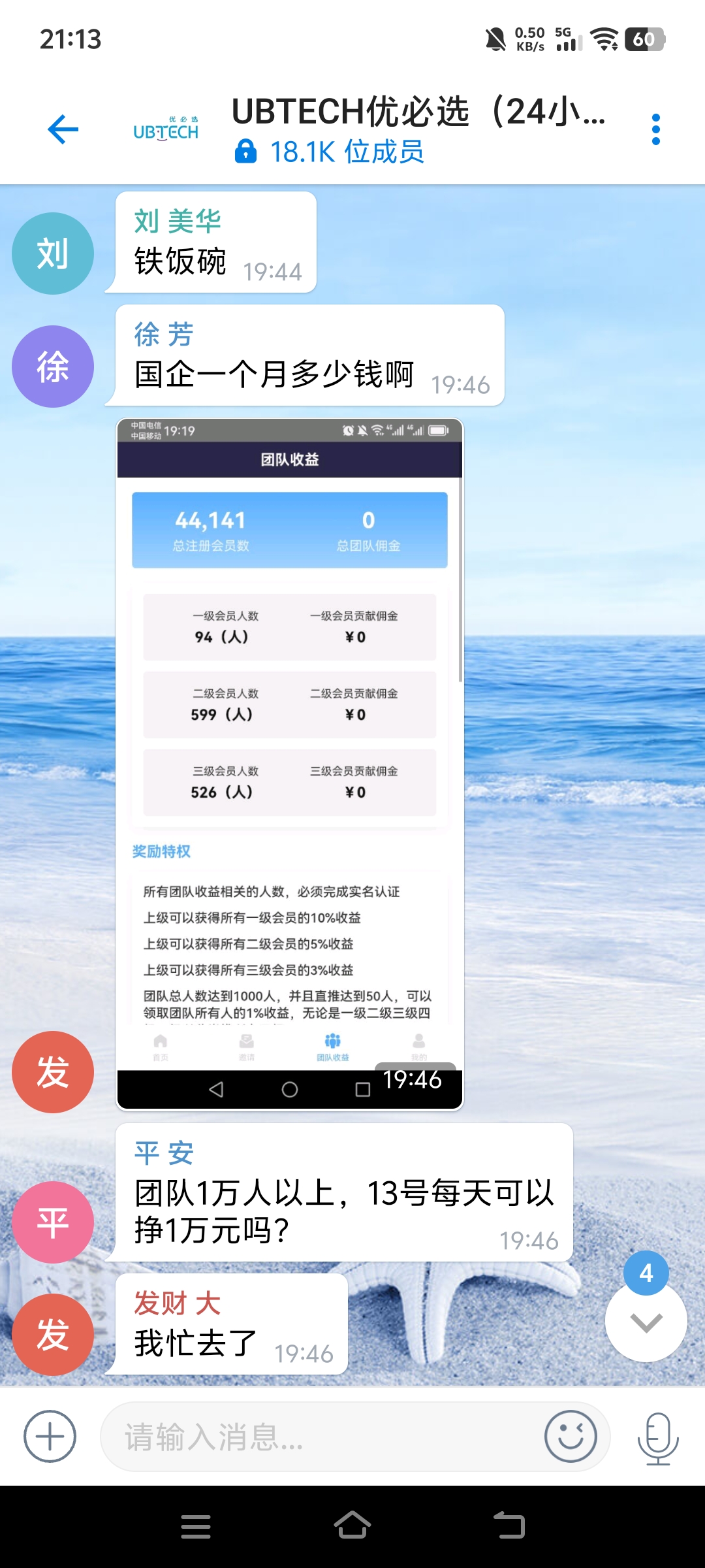 Screenshot_20250709_211341