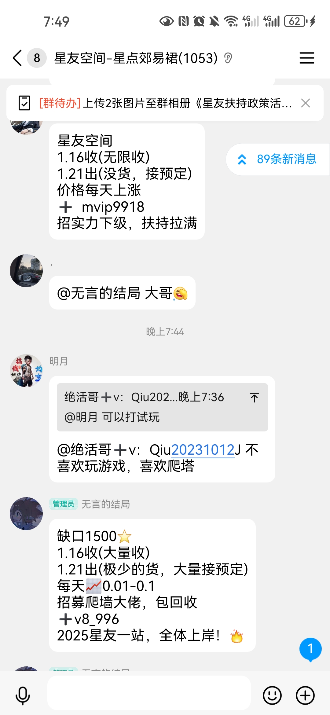 Screenshot_20250710_194906_com.tencent.mobileqq
