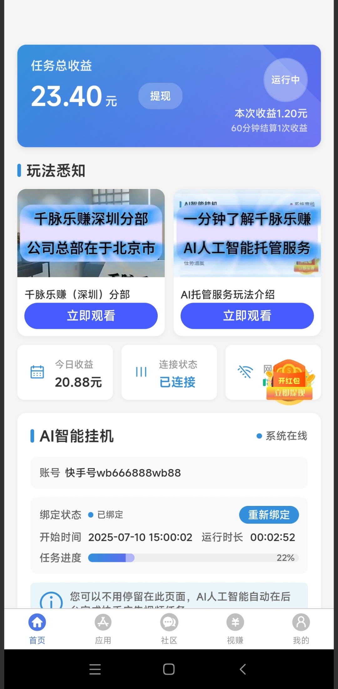 Screenshot_20250710_215615_com.yunqihui.ProfitLife.qmlz_edit_47803578720309