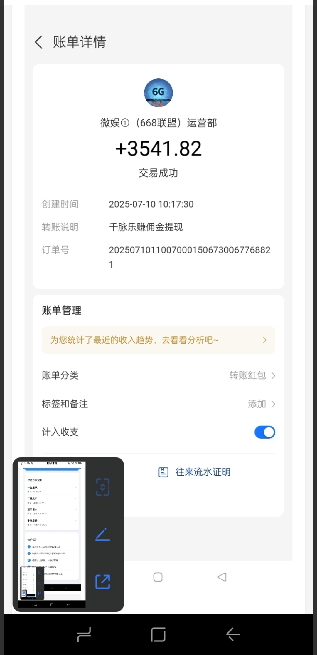 Screenshot_20250710_215631
