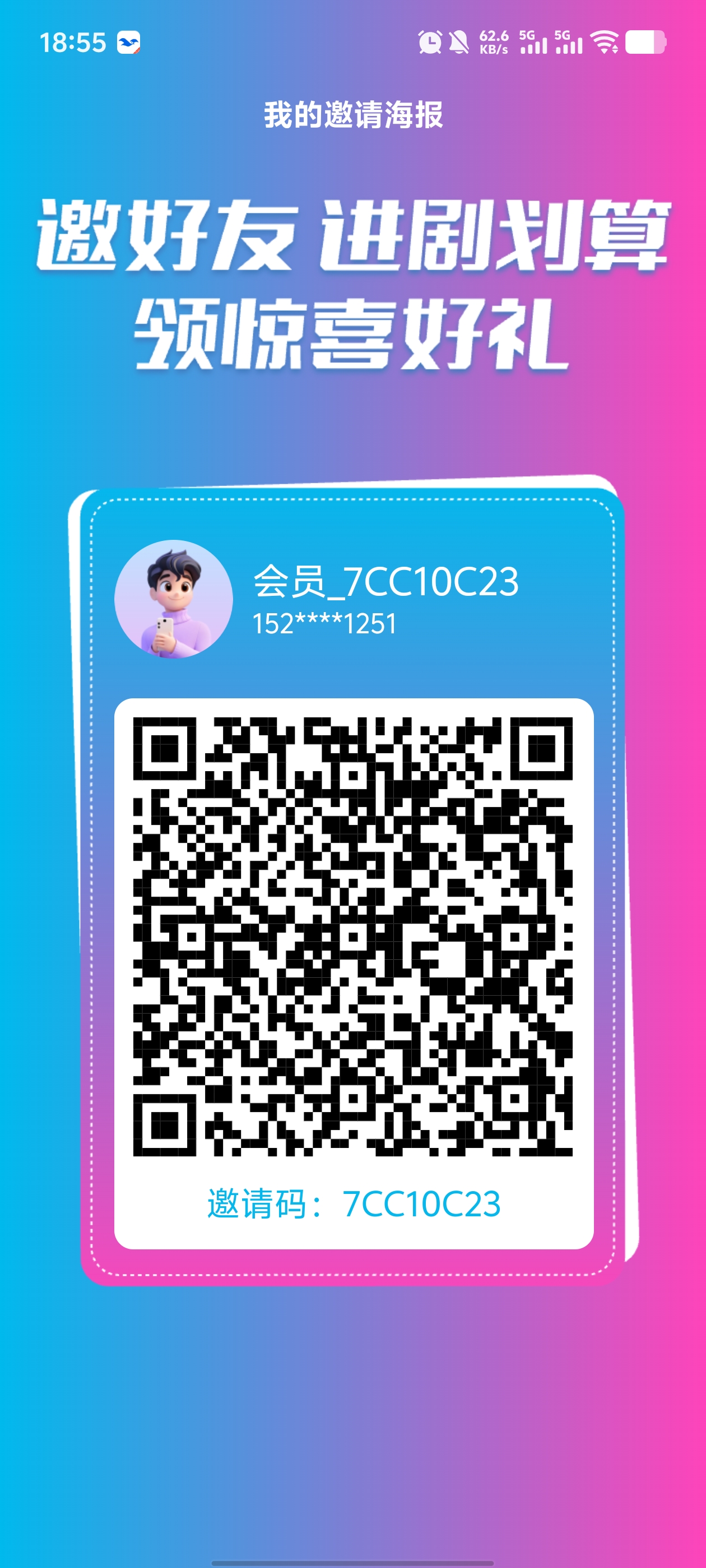 Screenshot_20250711_185521