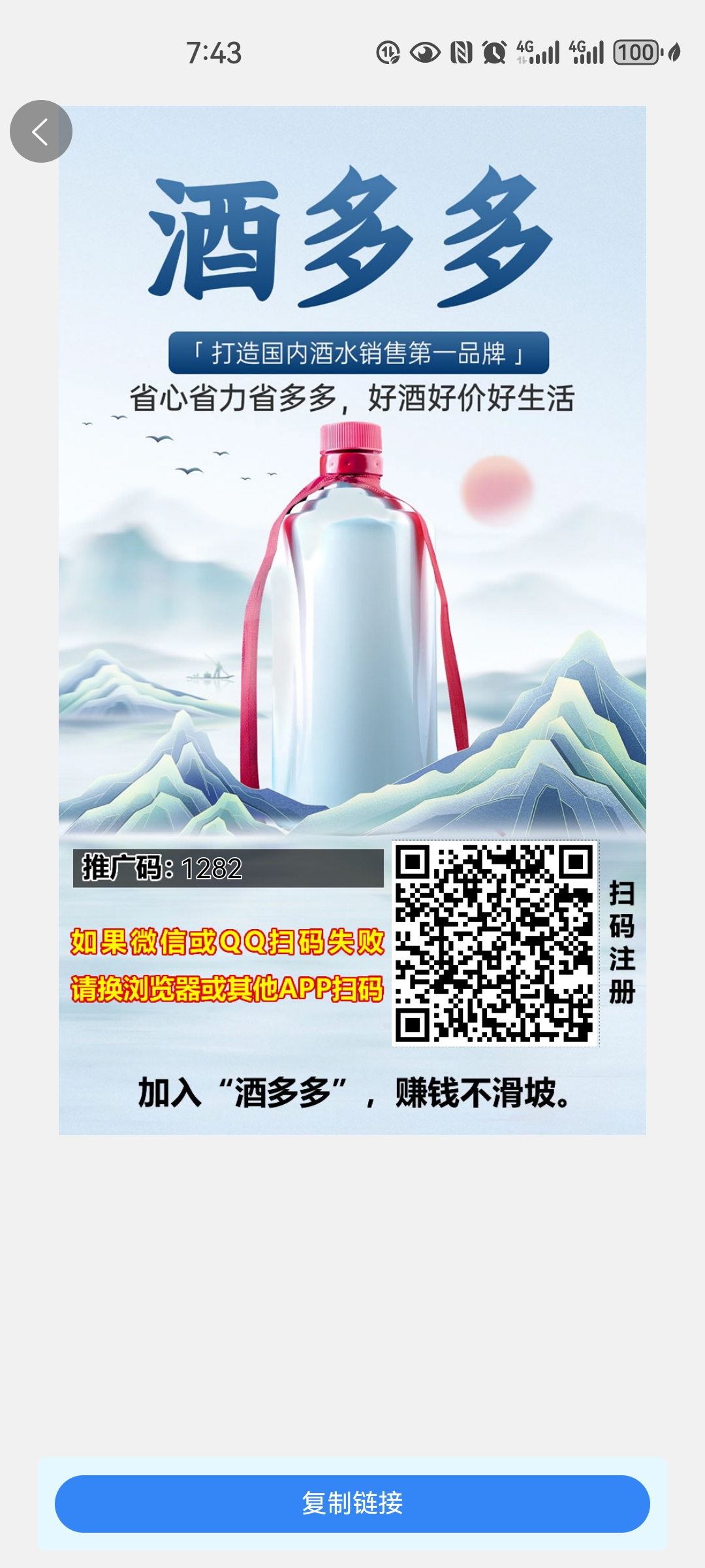 酒多多   7月11日上线，可零撸可搬砖-K6