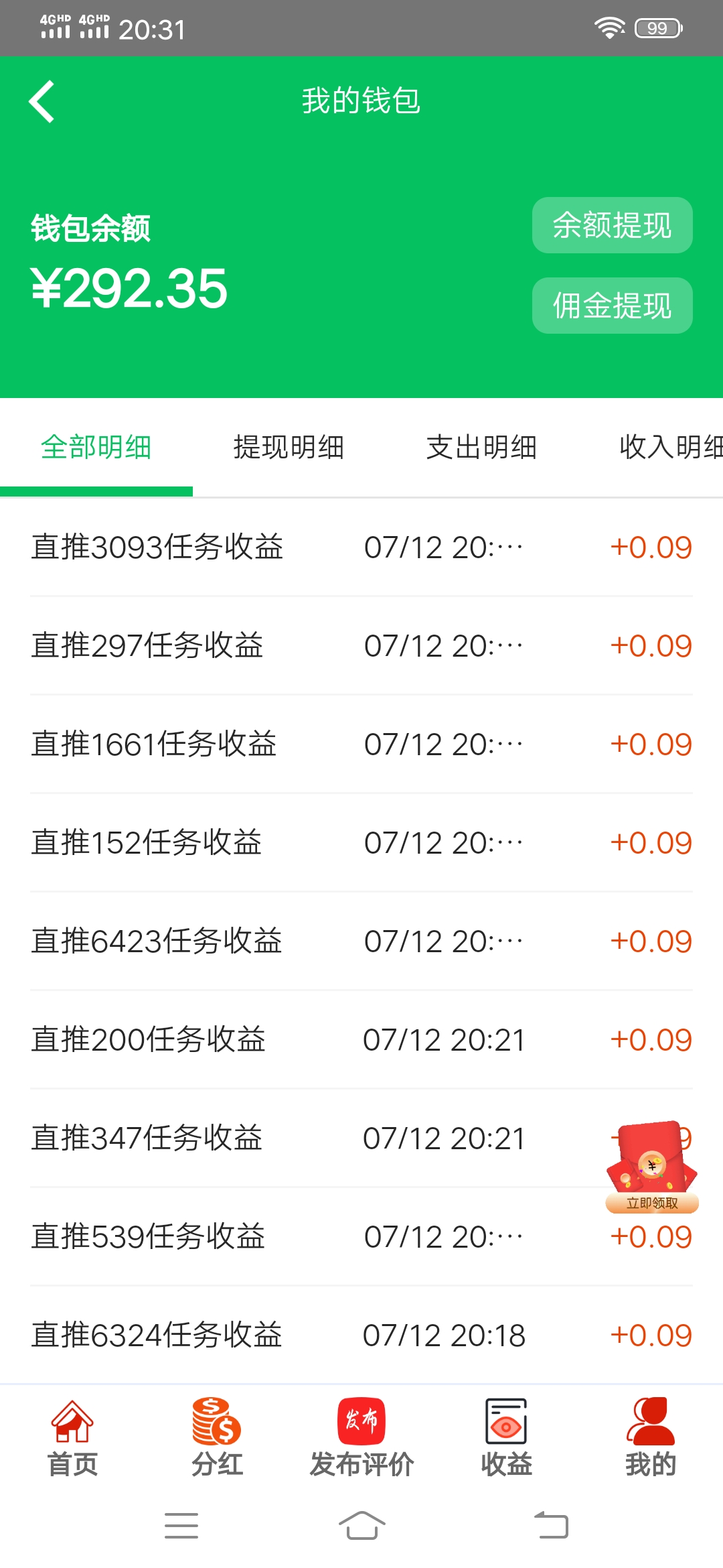 Screenshot_20250712_203125
