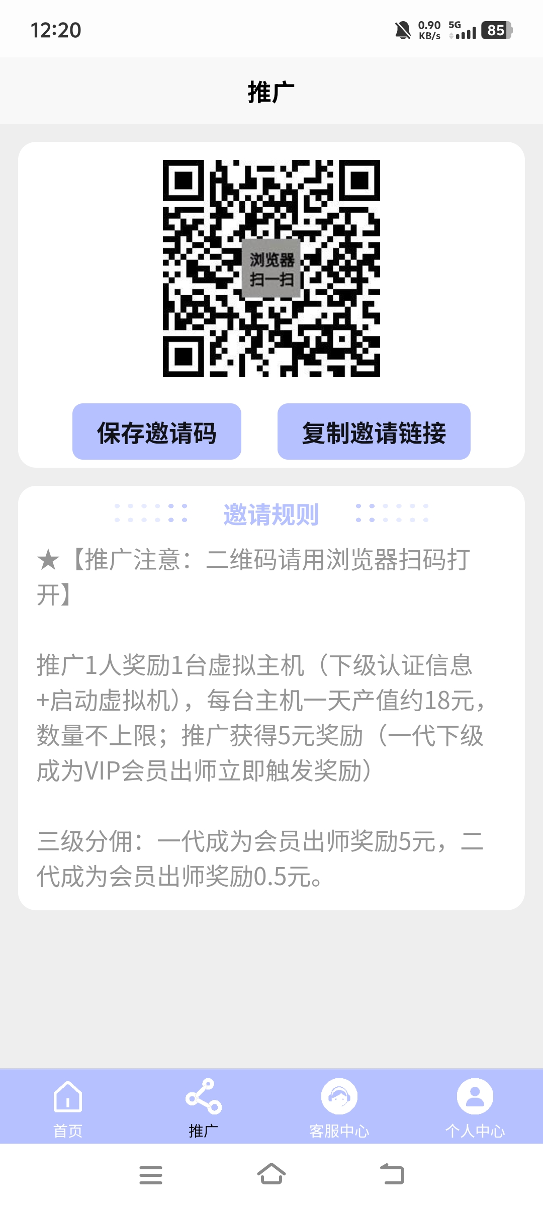 Screenshot_20250714_122000