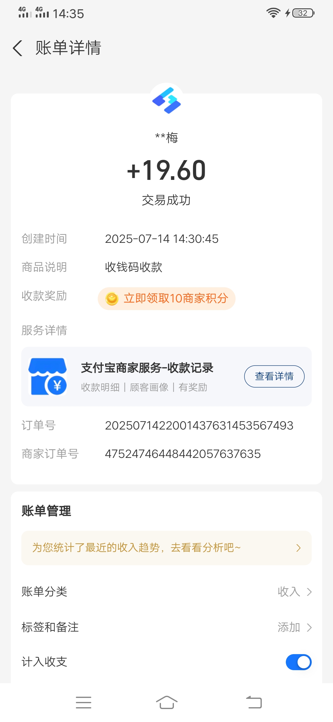 Screenshot_20250714_143512
