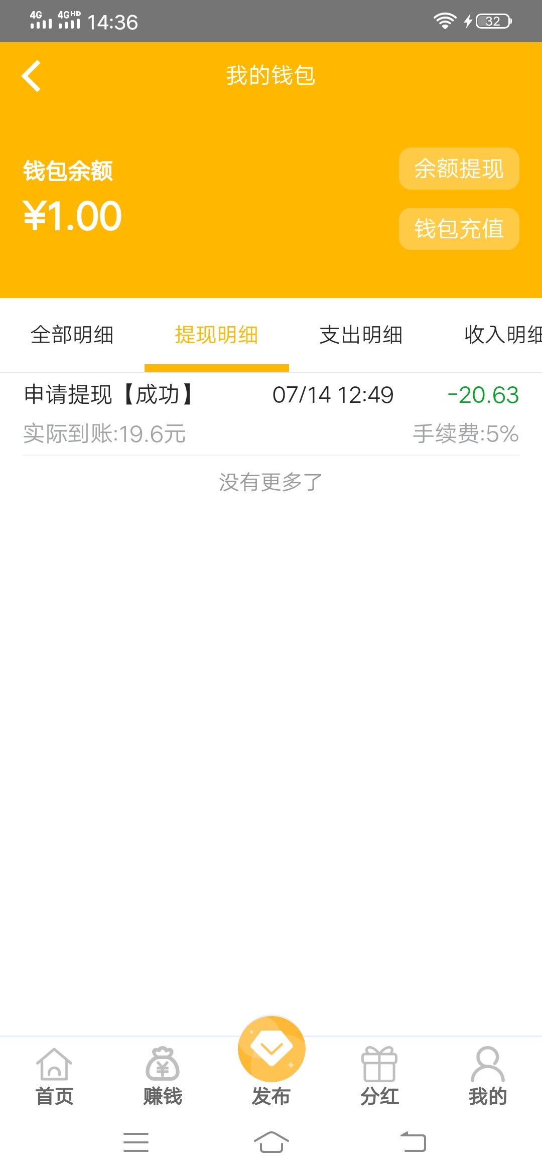 Screenshot_20250714_143606