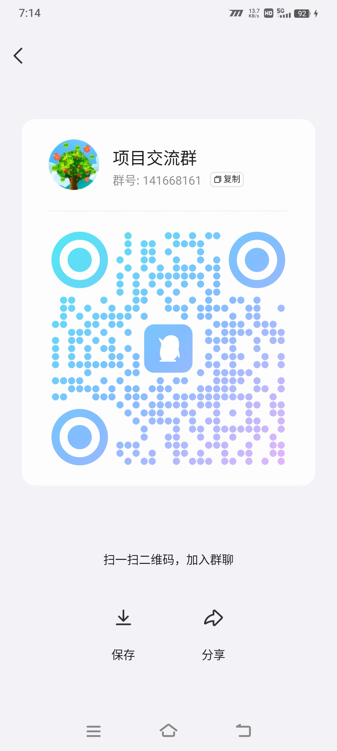 Screenshot_20250714_191410