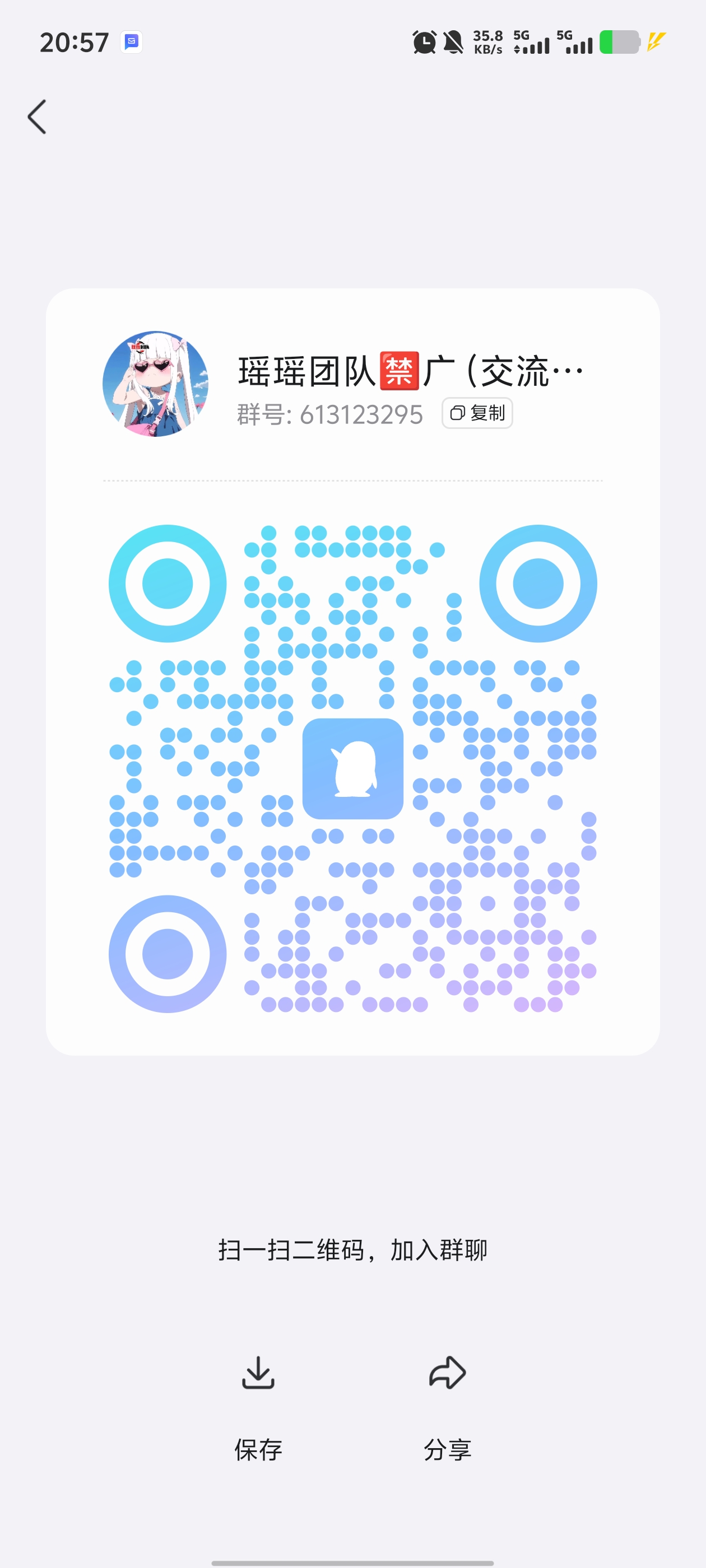 Screenshot_20250714_205738