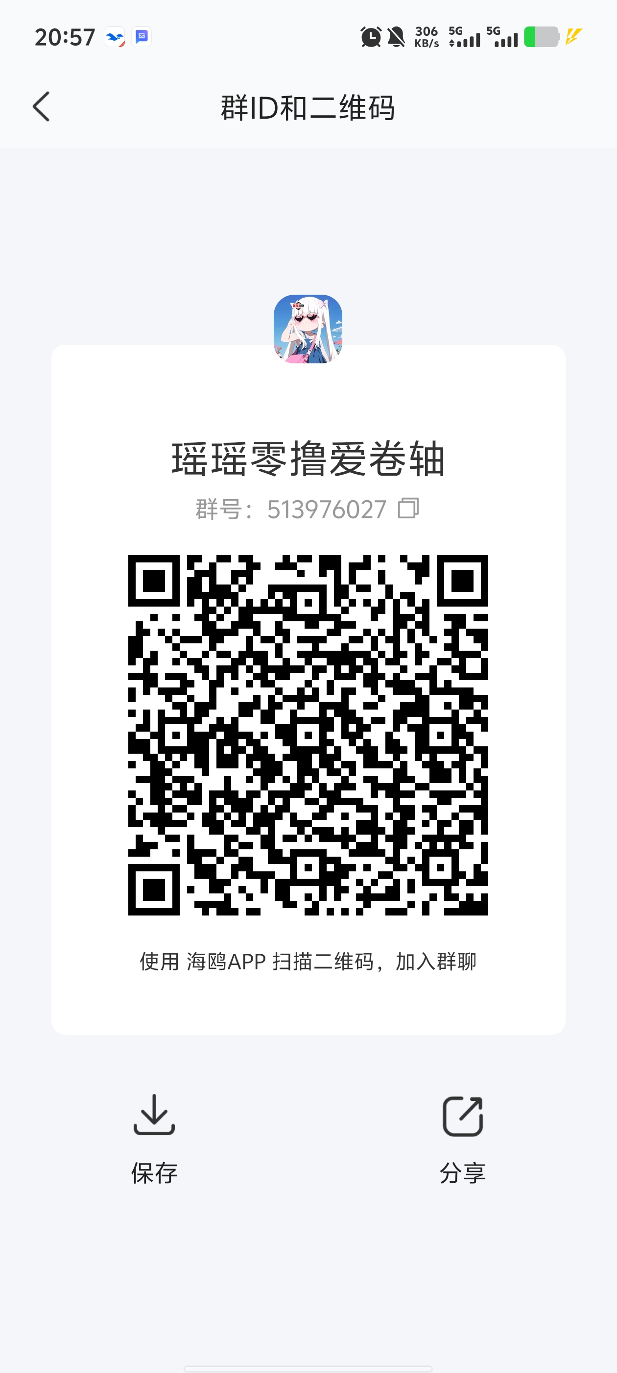 Screenshot_20250714_205756
