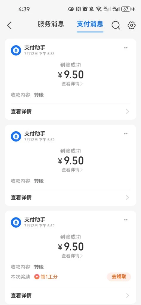 Screenshot_20250715_043935_com.eg_.android.AlipayGphone-473x1024