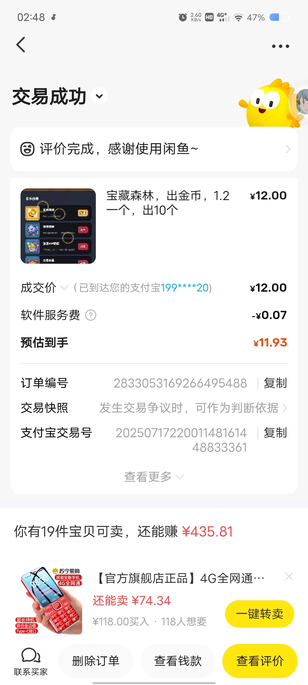 Screenshot_20250717_024836