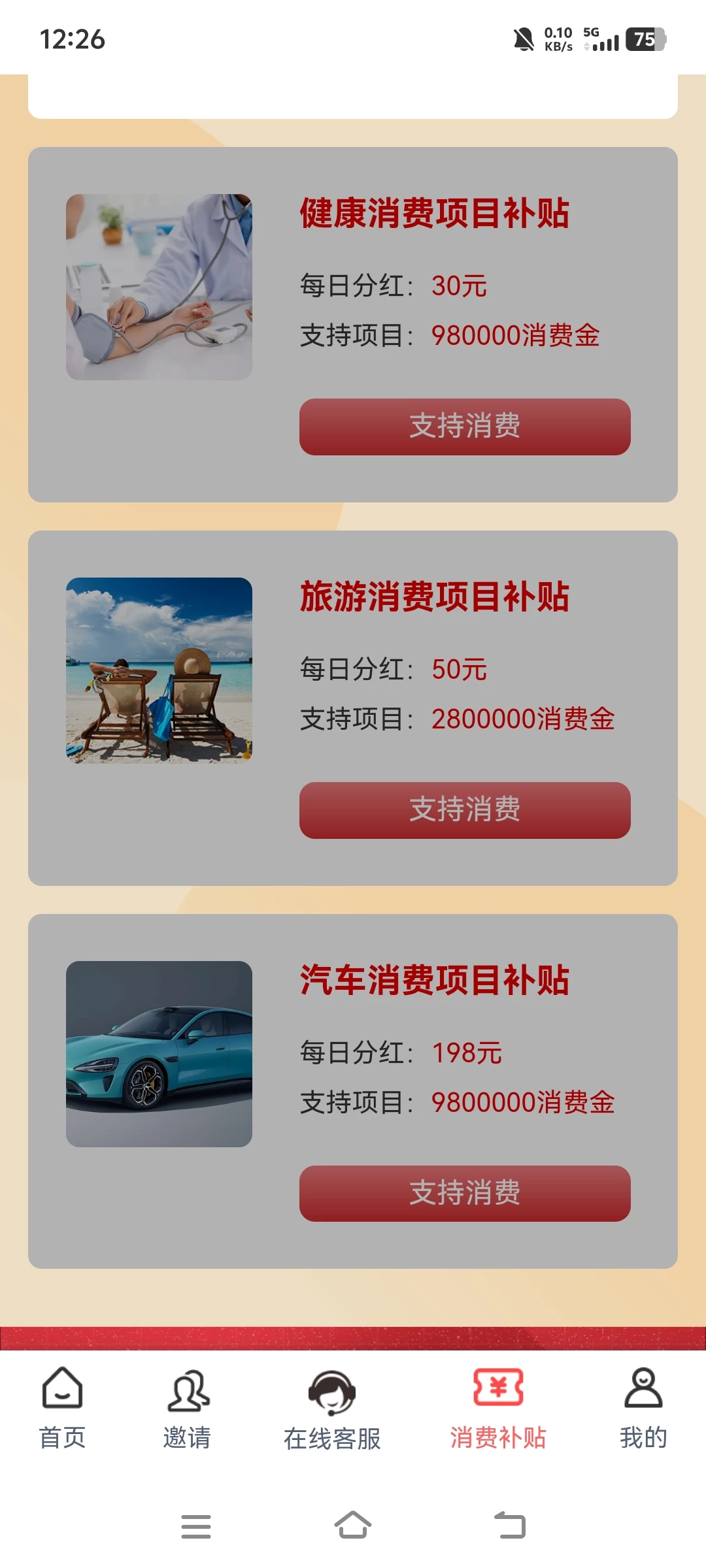 Screenshot_20250717_122603