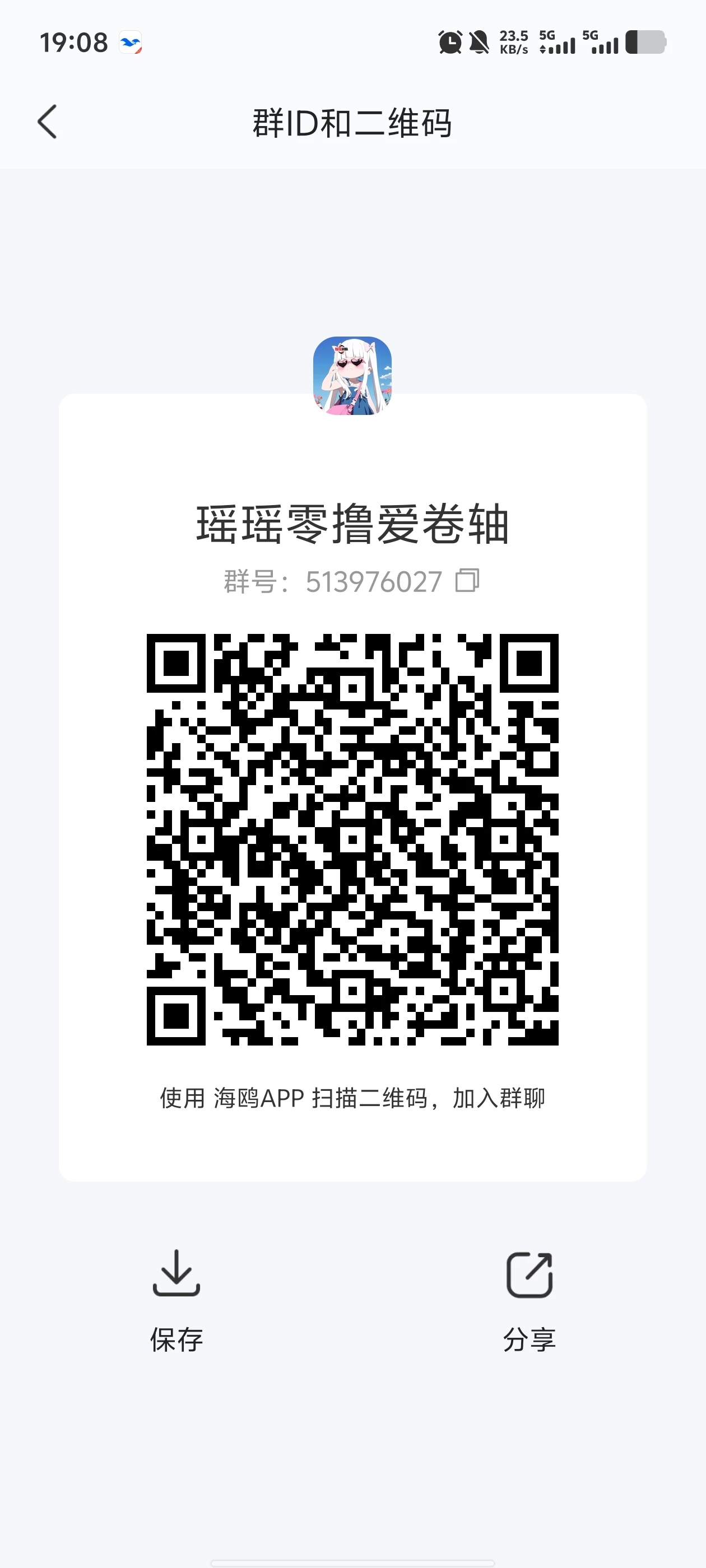 Screenshot_20250717_190822
