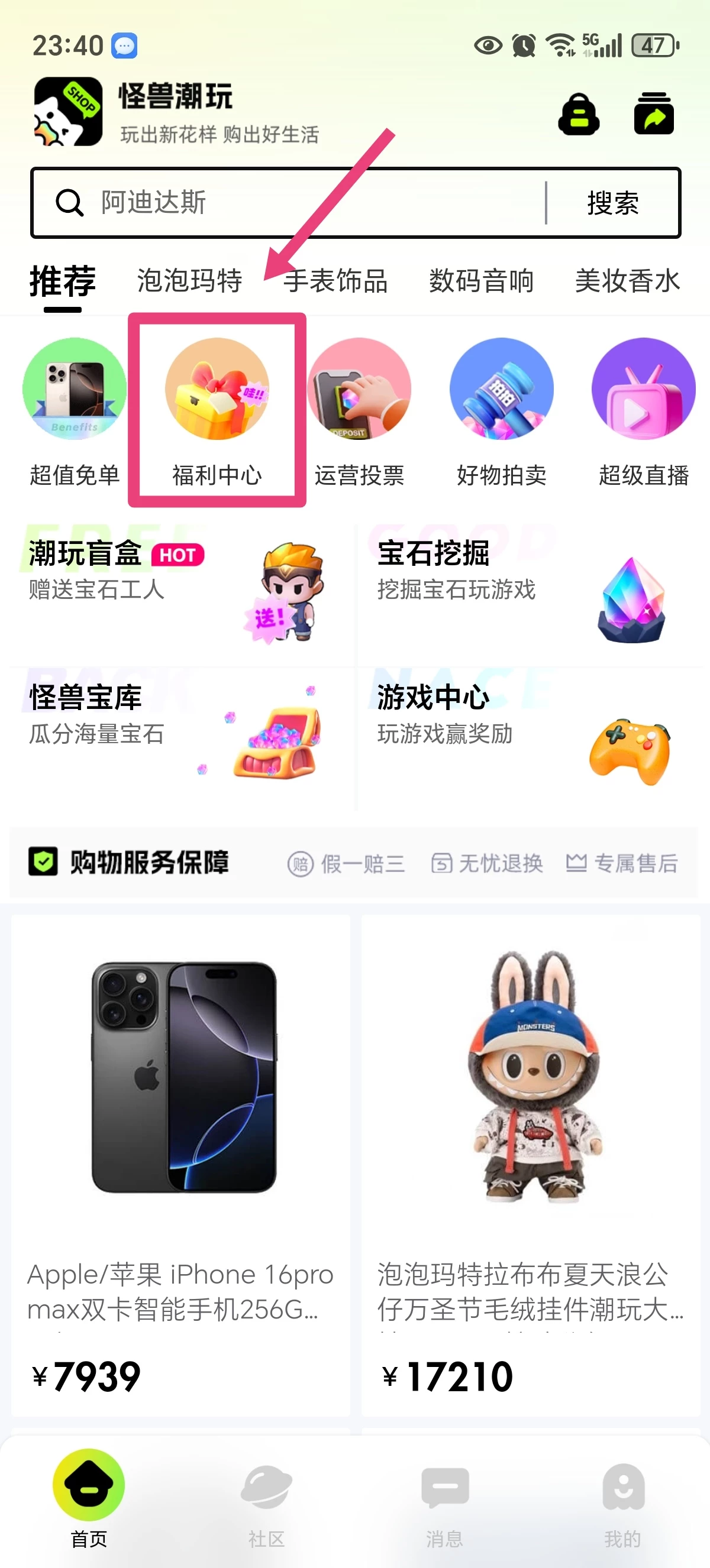 【怪兽潮玩】刚出一秒，蜂潮二台，开盲盒、挖宝石、玩游戏，等你来玩-K6