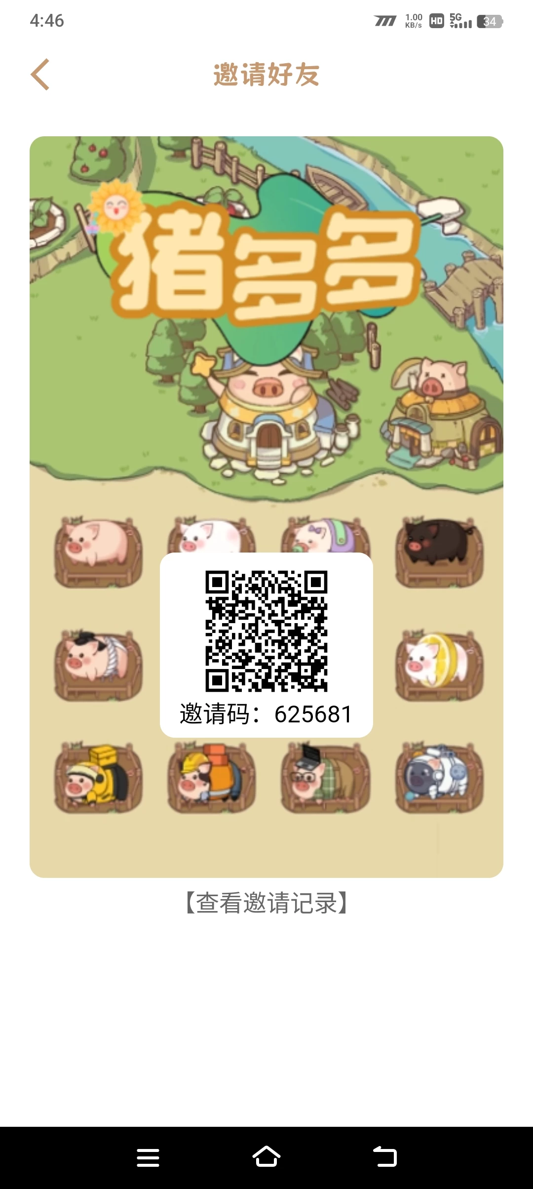 Screenshot_20250718_164649