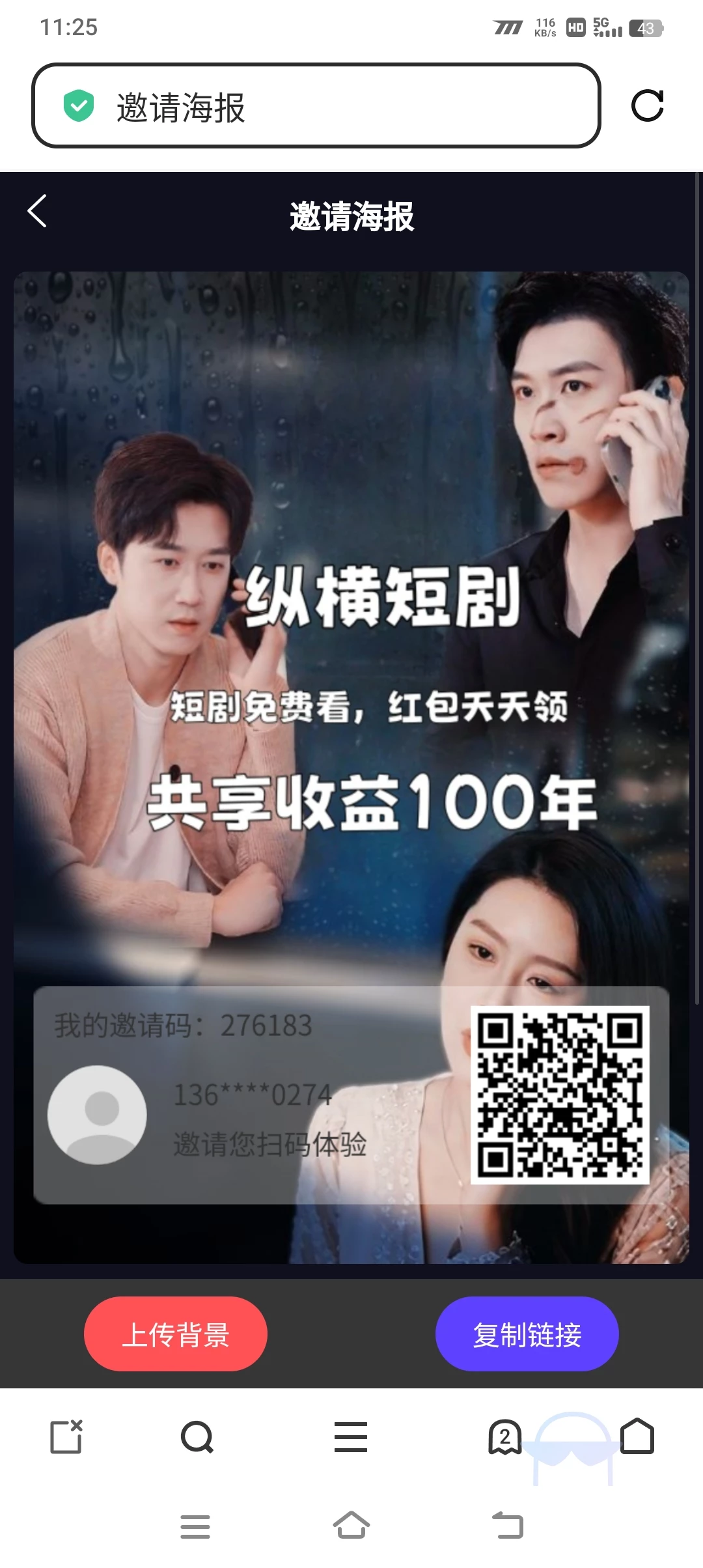 Screenshot_20250718_232547