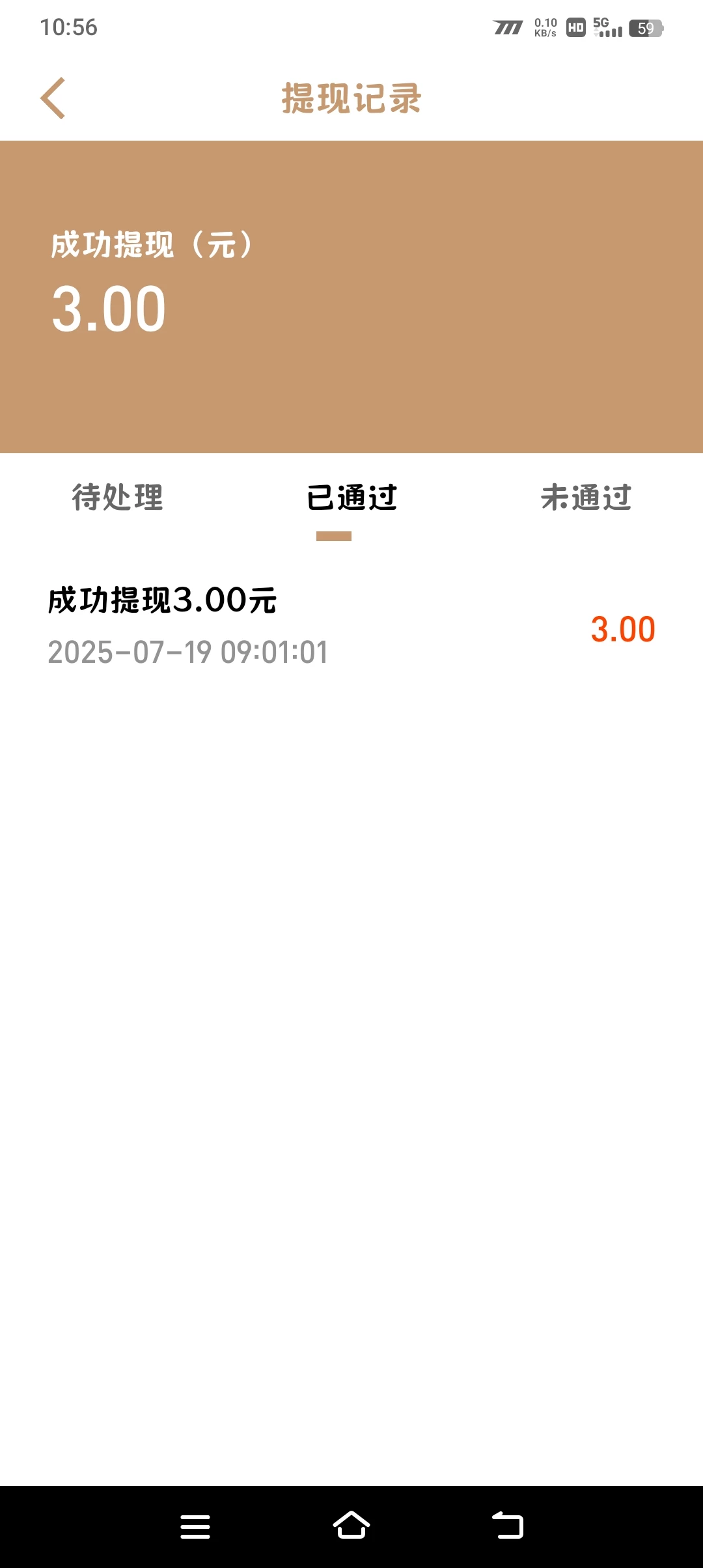 Screenshot_20250719_105627