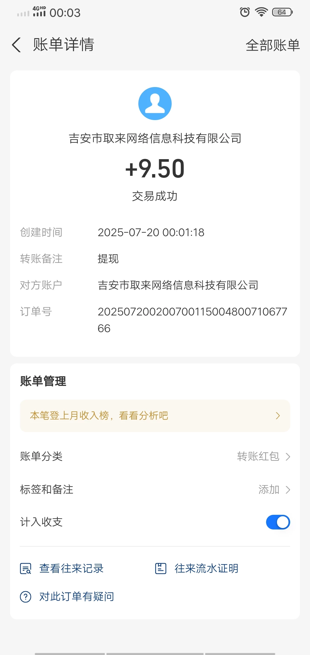 Screenshot_20250720_000350