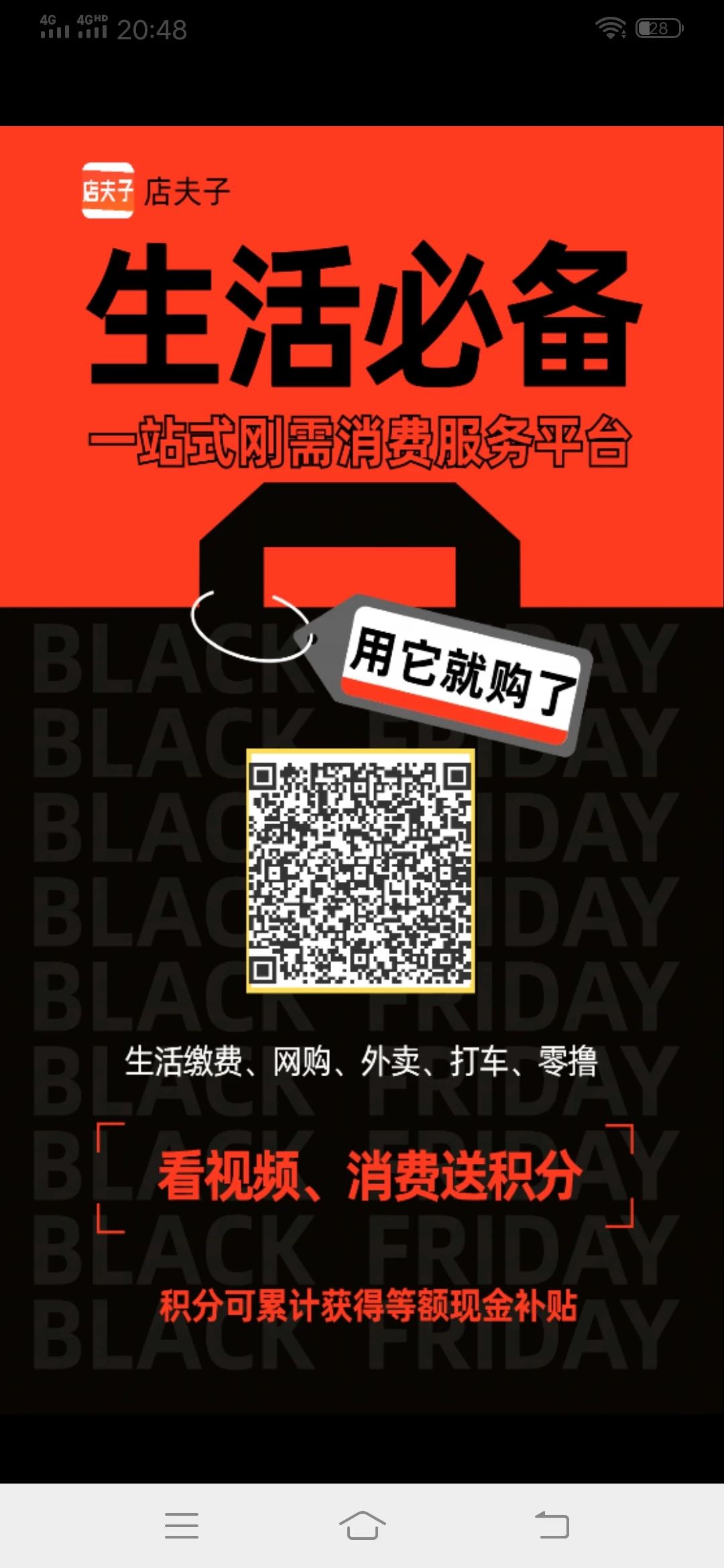 店夫子[玫瑰]看广告得积分，积分永久分红！-K6