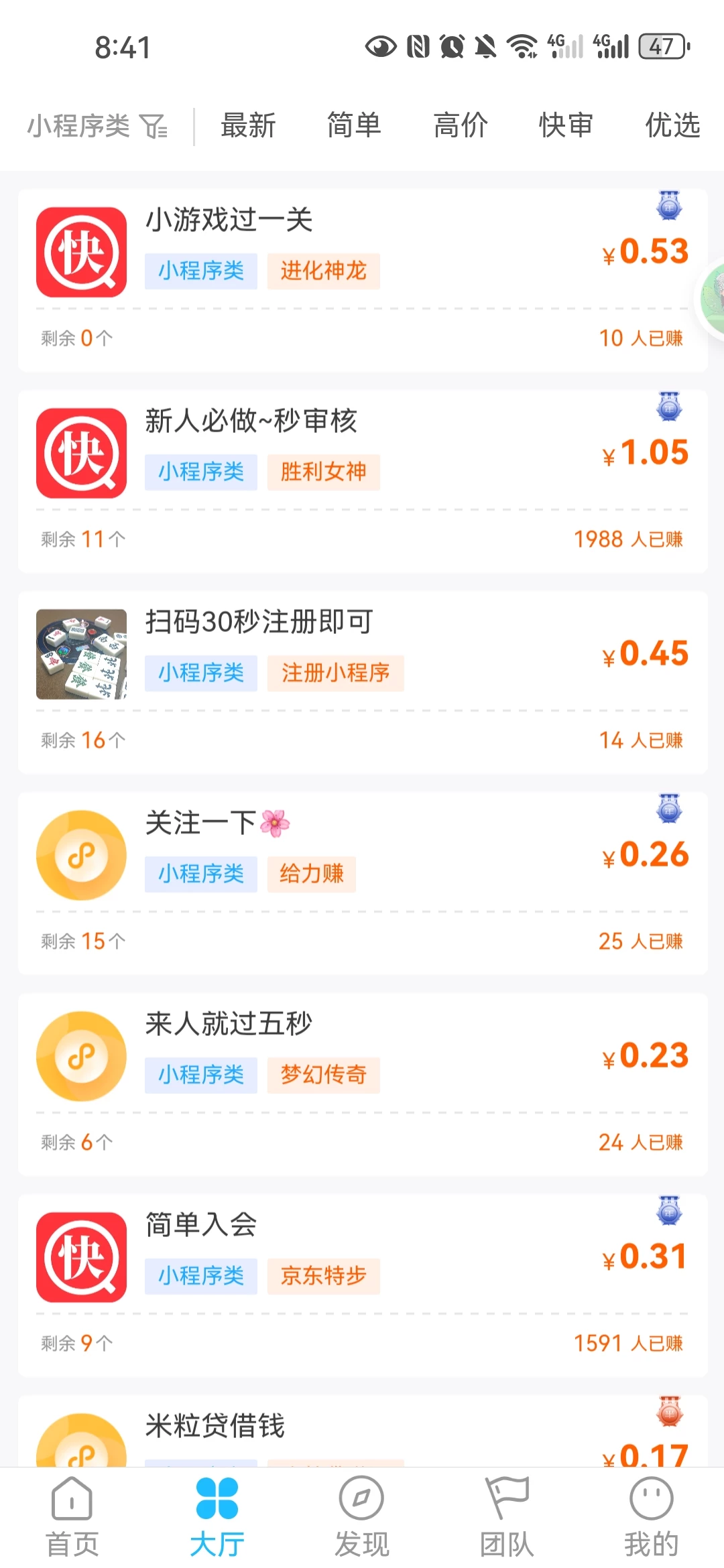 Screenshot_20250722_084121_com.sutuibao.app