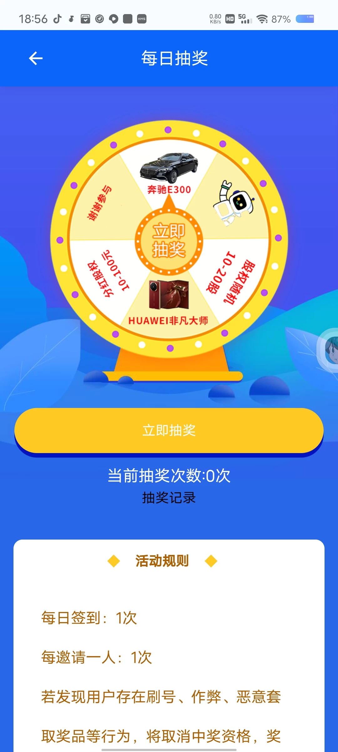 Screenshot_20250722_185601