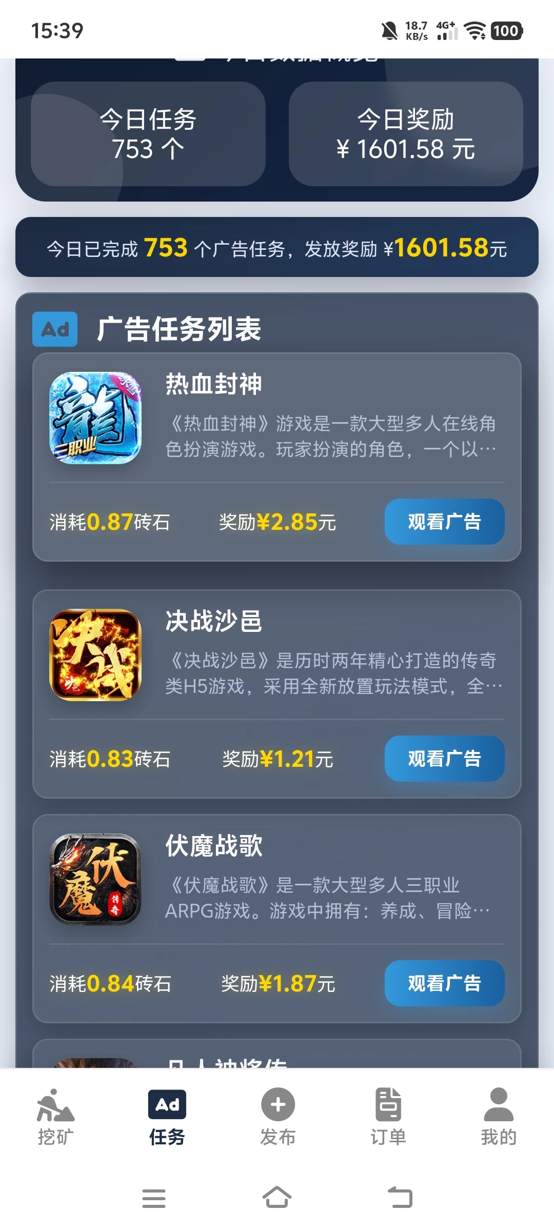 Screenshot_20250723_153942