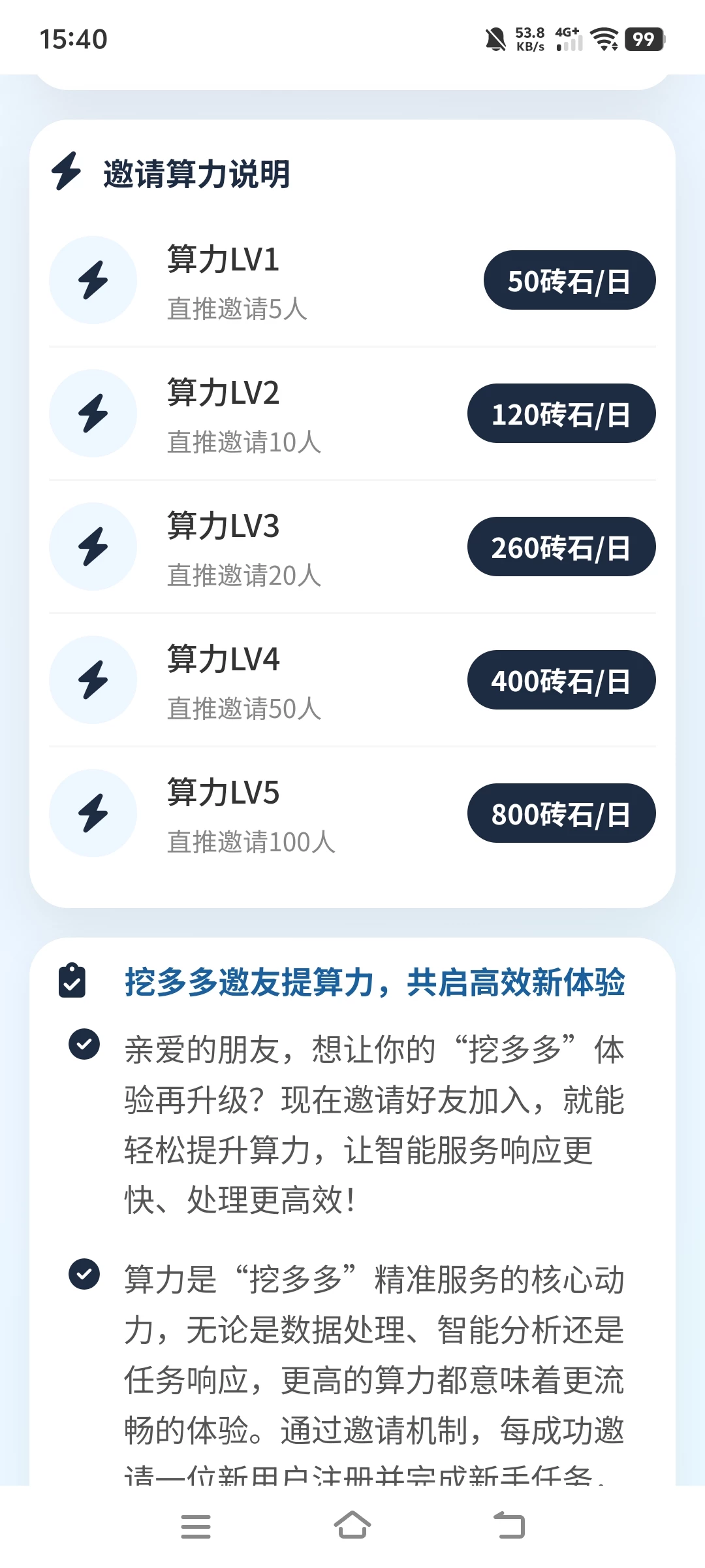 Screenshot_20250723_154041
