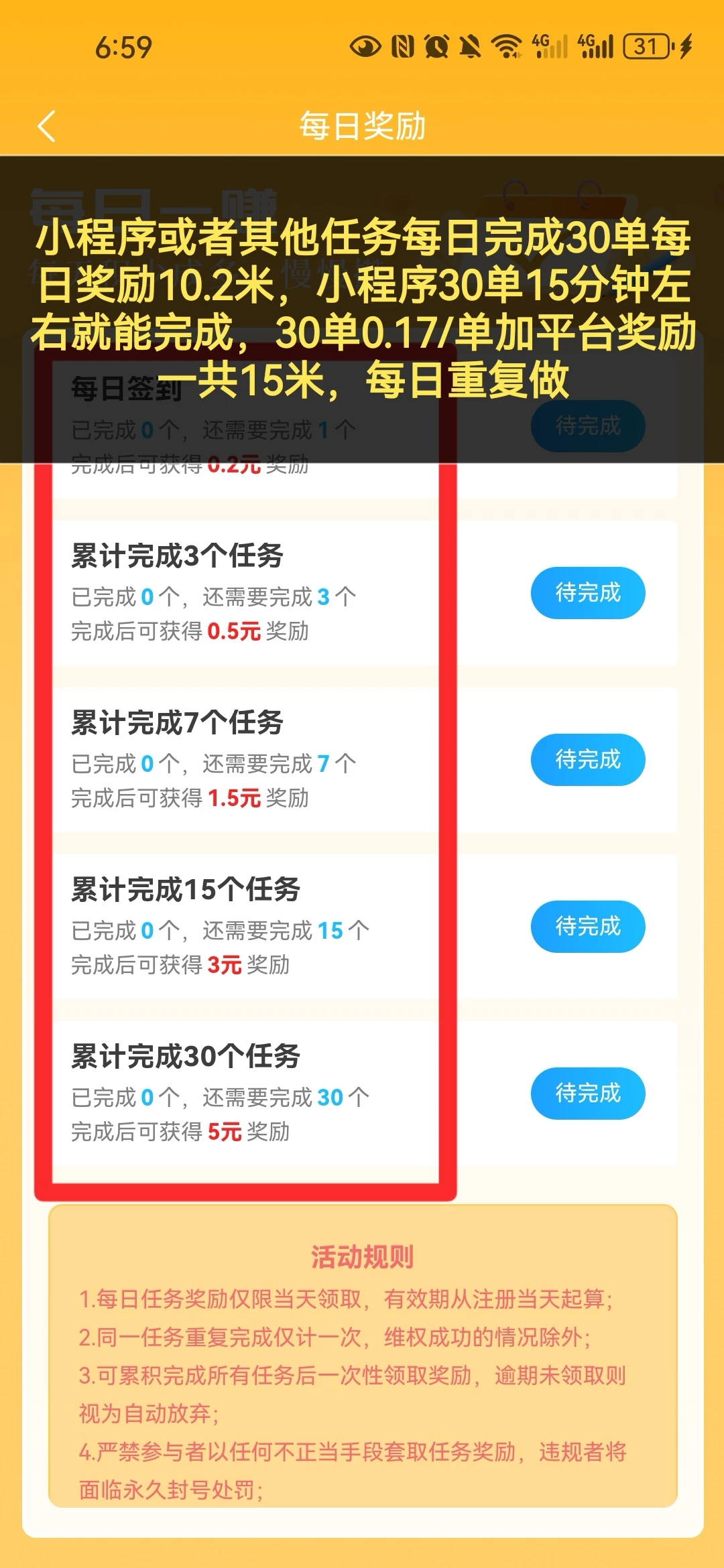 Screenshot_20250724_065929_com.sutuibao.app_edit_312214793581004