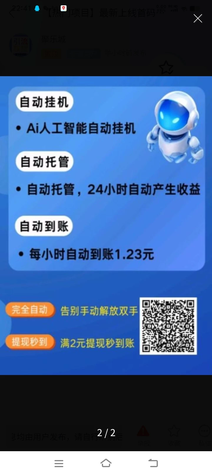 Screenshot_20250725_224127