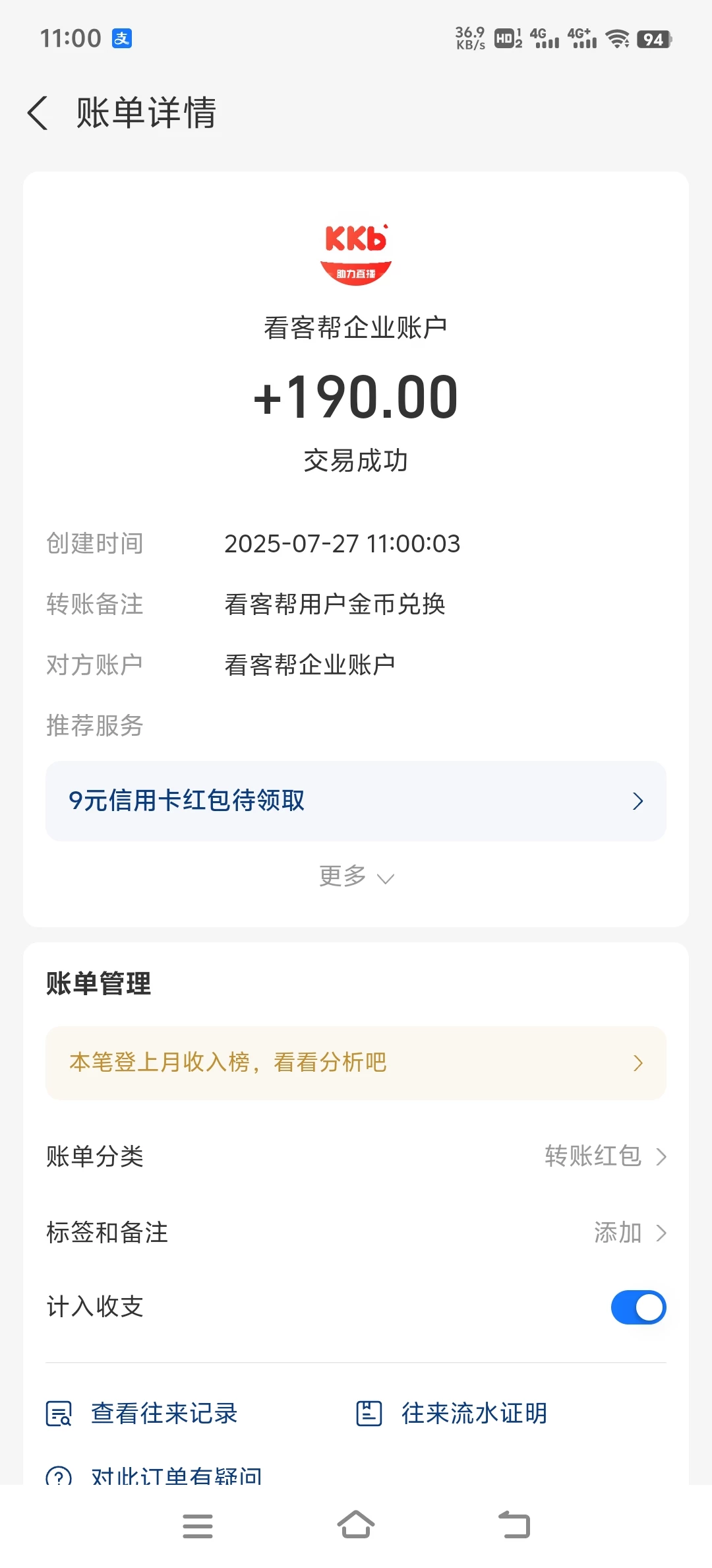 Screenshot_20250727_110018