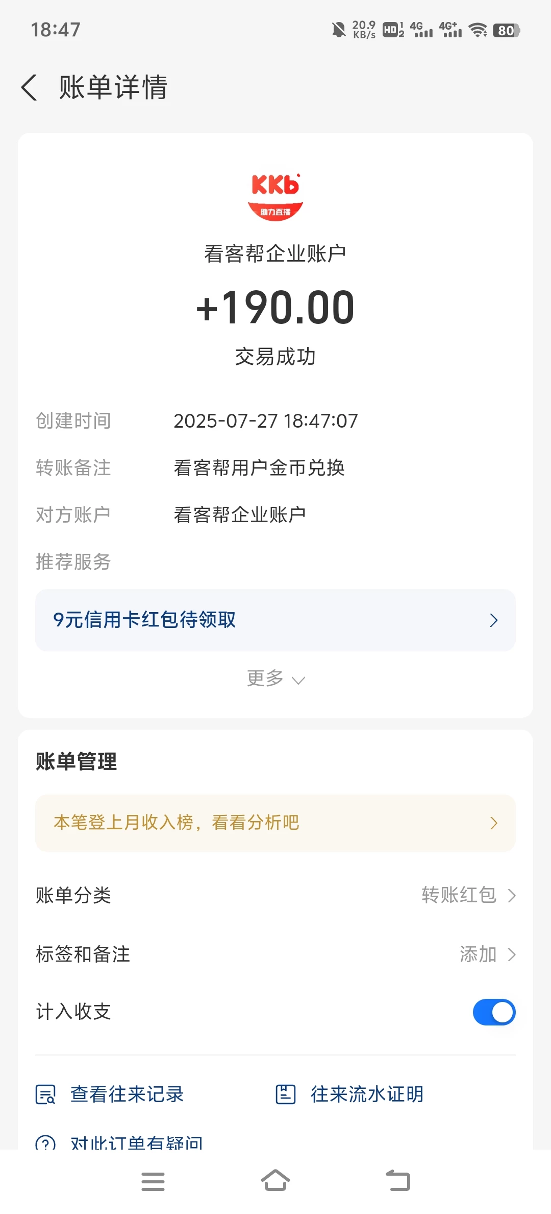 Screenshot_20250727_184727