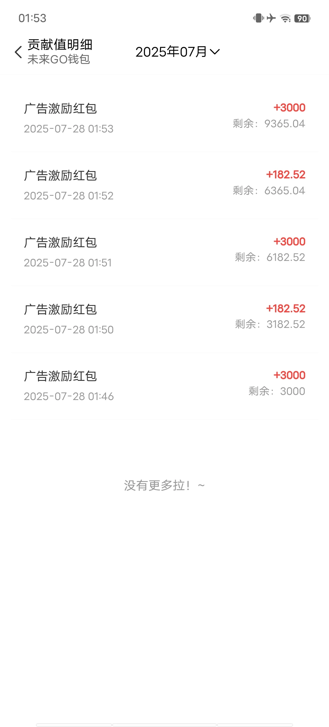 Screenshot_20250728_015333