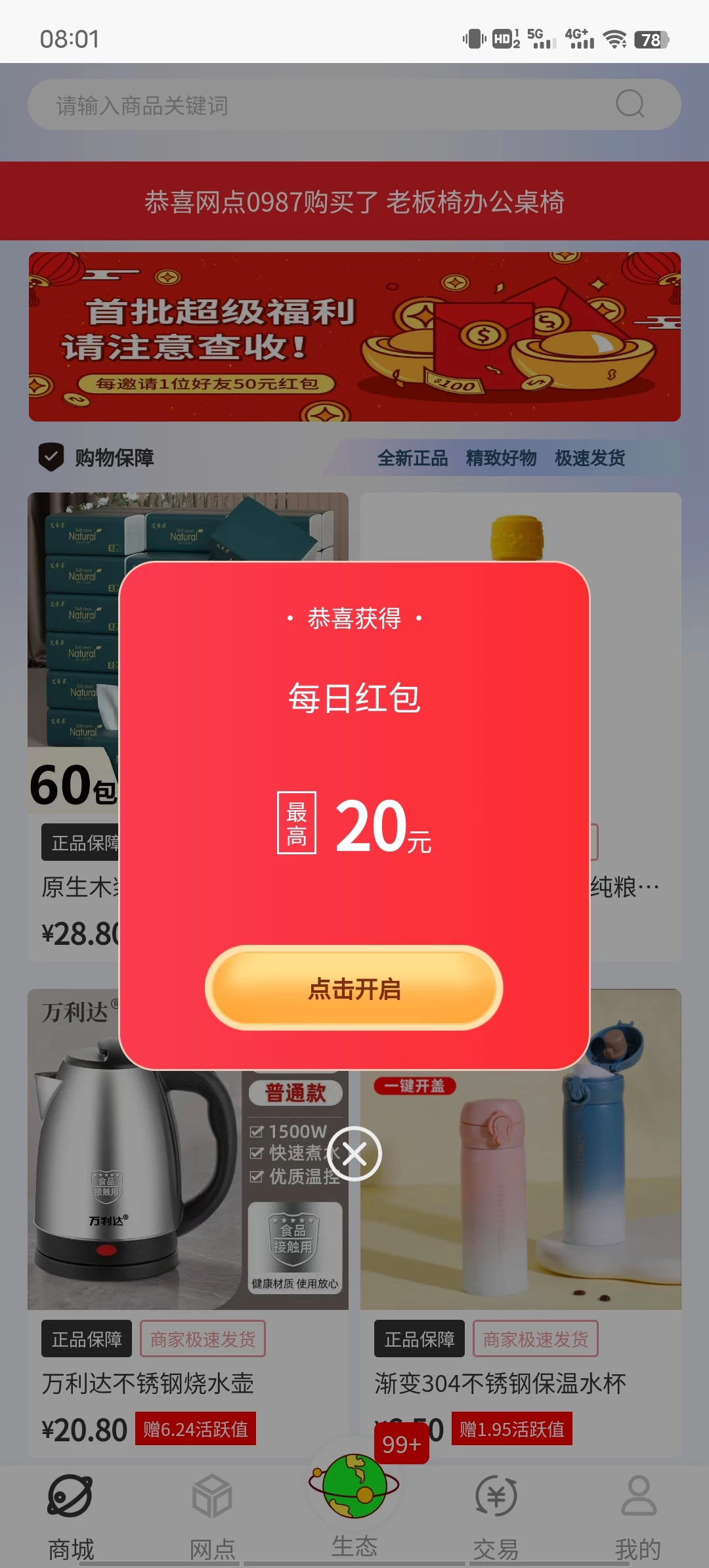 Screenshot_20250729_080101