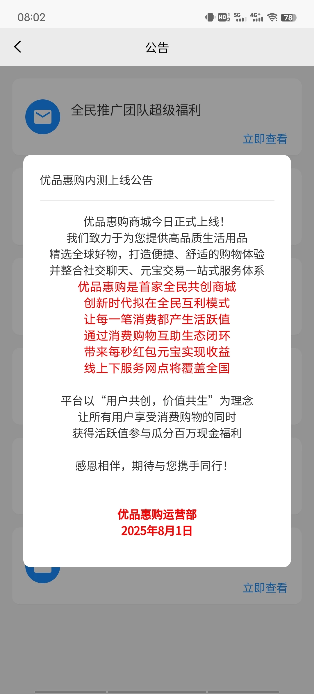 Screenshot_20250729_080228