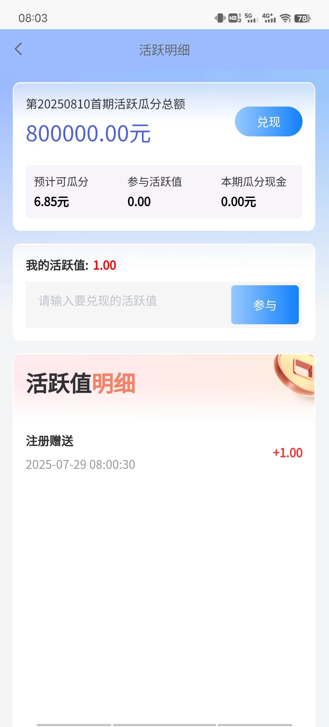 Screenshot_20250729_080338
