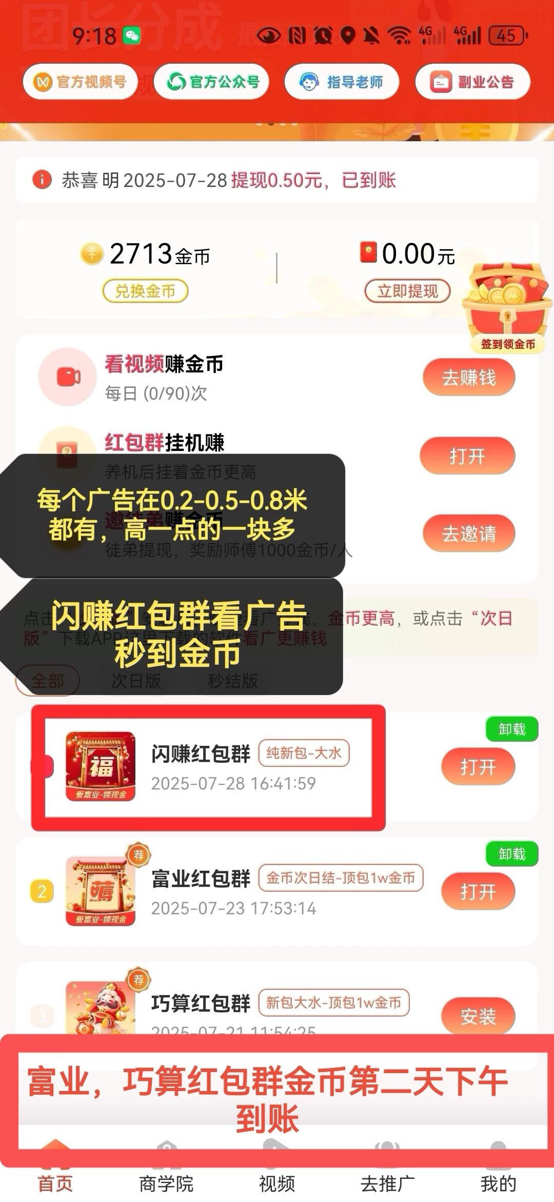 Screenshot_20250729_091839_com.xinchengzhong.jisu_edit_288903126803833