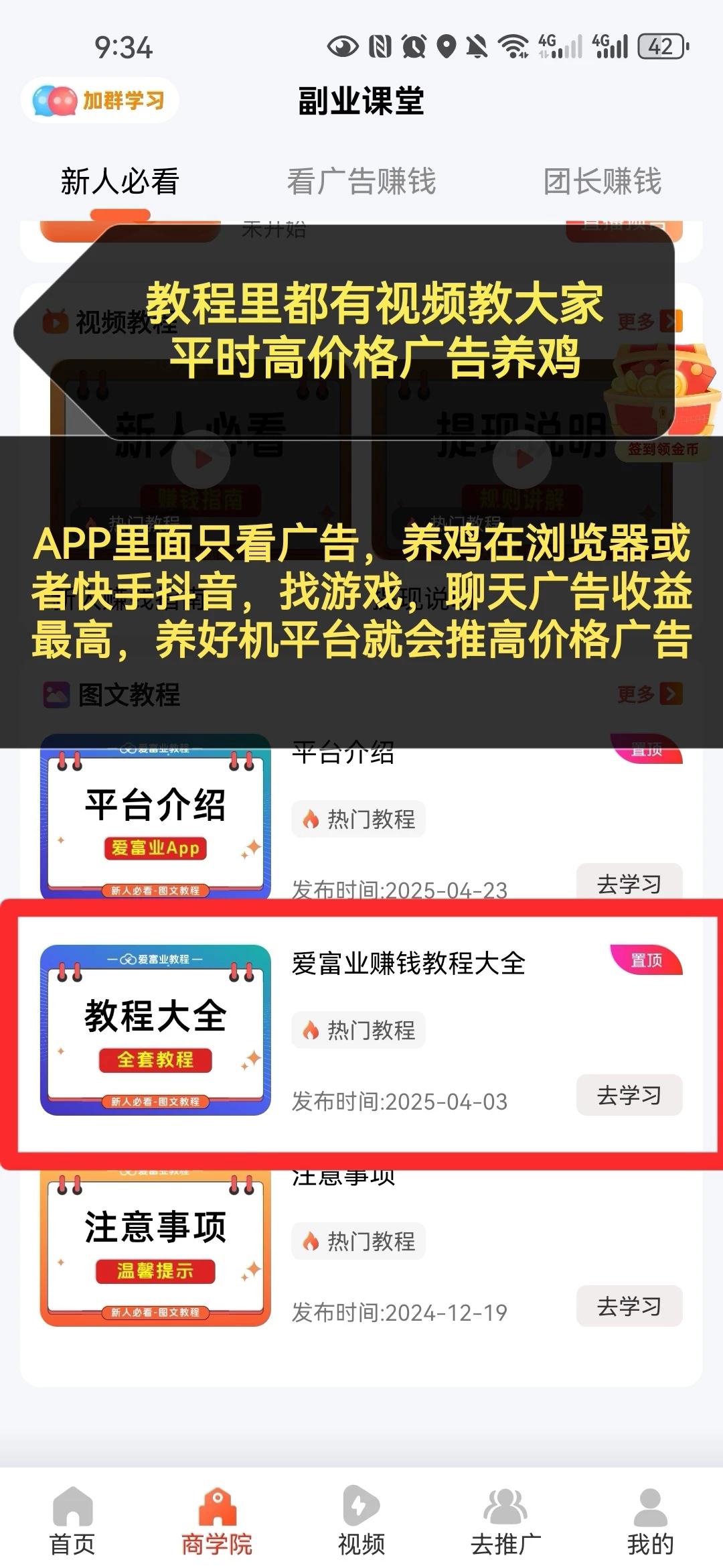 Screenshot_20250729_093422_com.xinchengzhong.jisu_edit_286321209399018