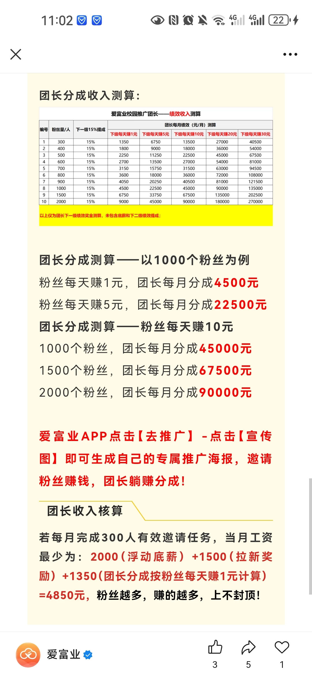Screenshot_20250729_110242_com.tencent.mm