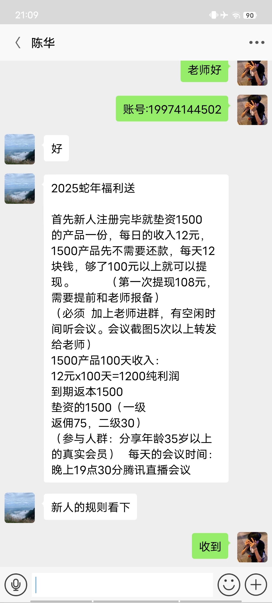 Screenshot_20250729_210932