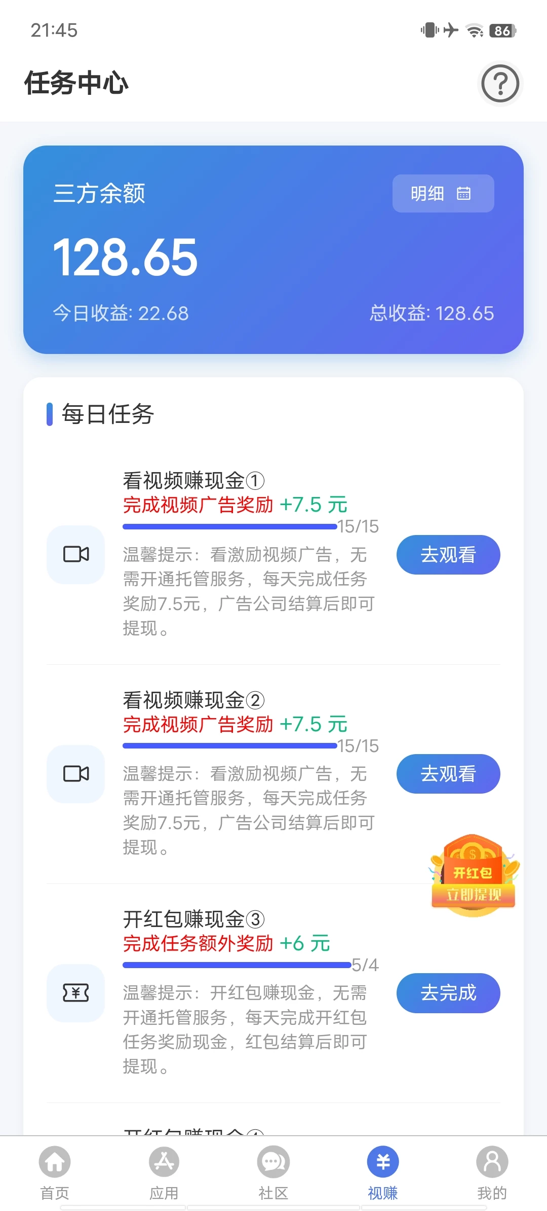 Screenshot_20250729_214509