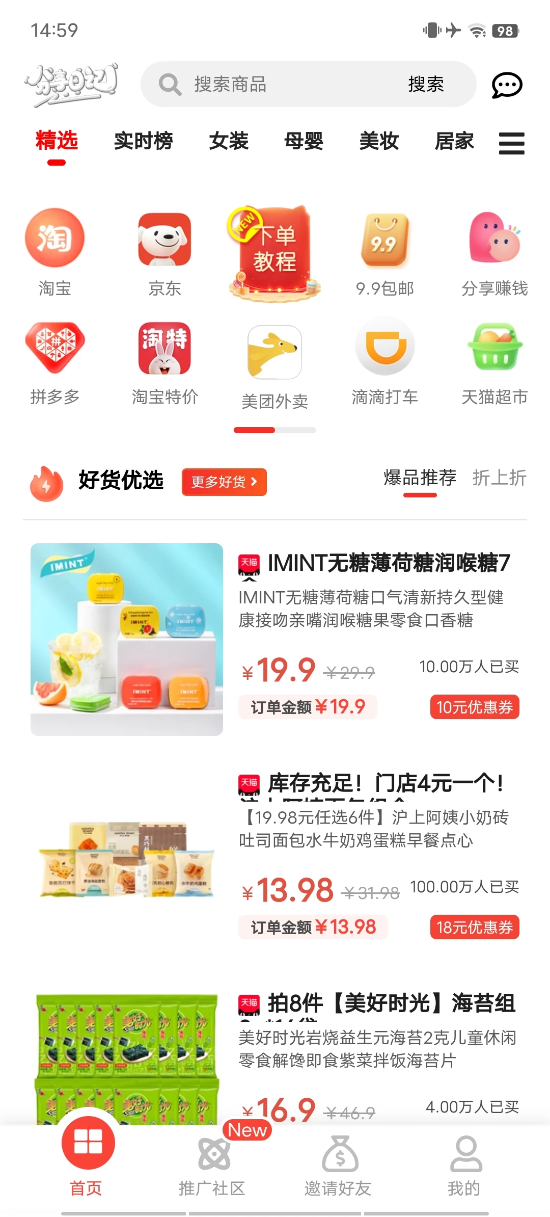 Screenshot_20250730_145930