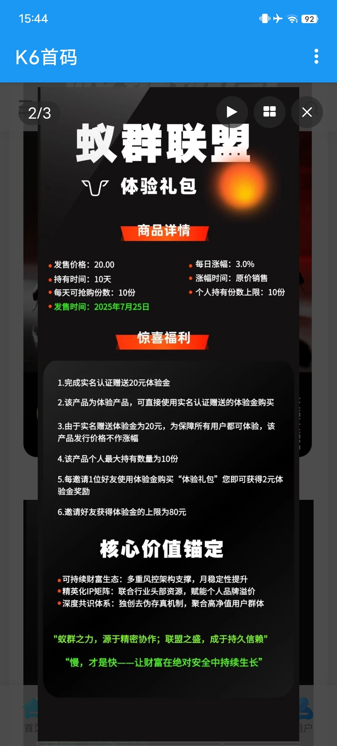 Screenshot_20250730_154407