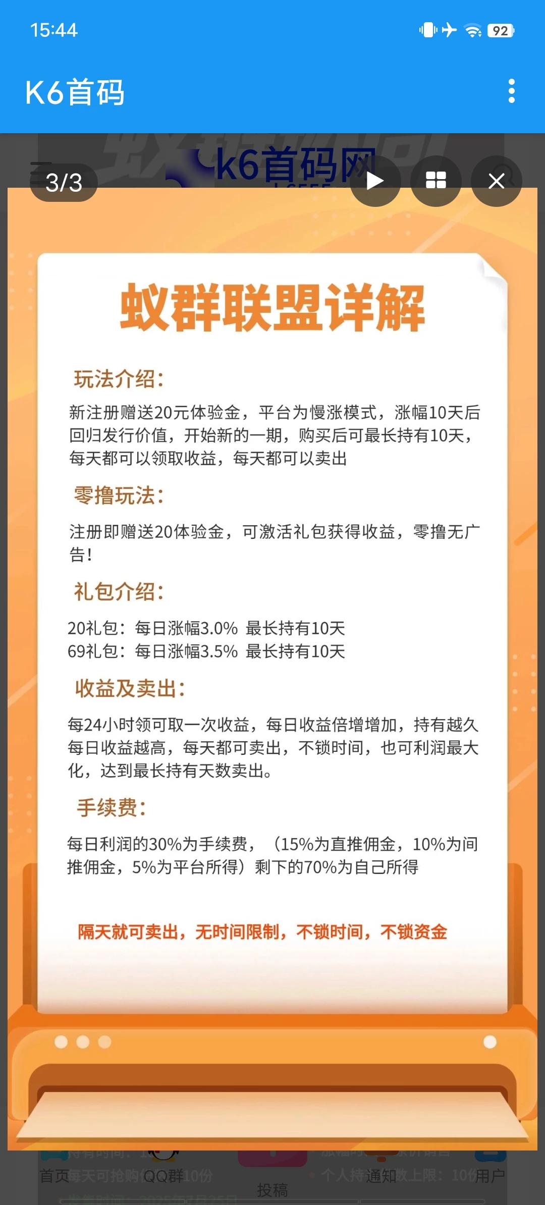 Screenshot_20250730_154410