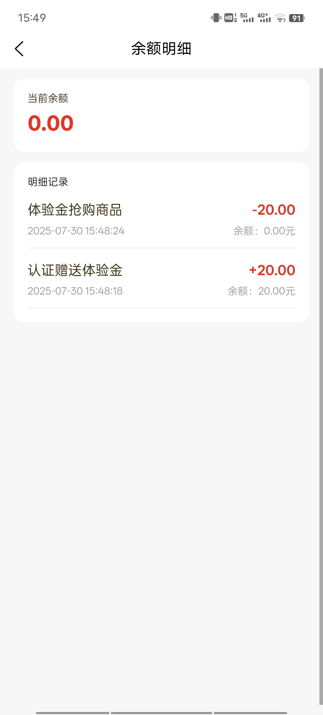Screenshot_20250730_154908
