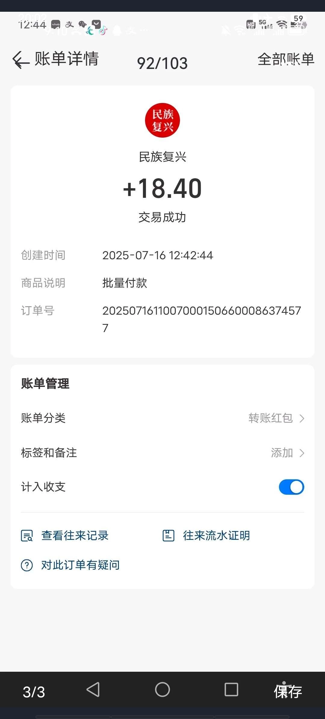 Screenshot_20250730_200255