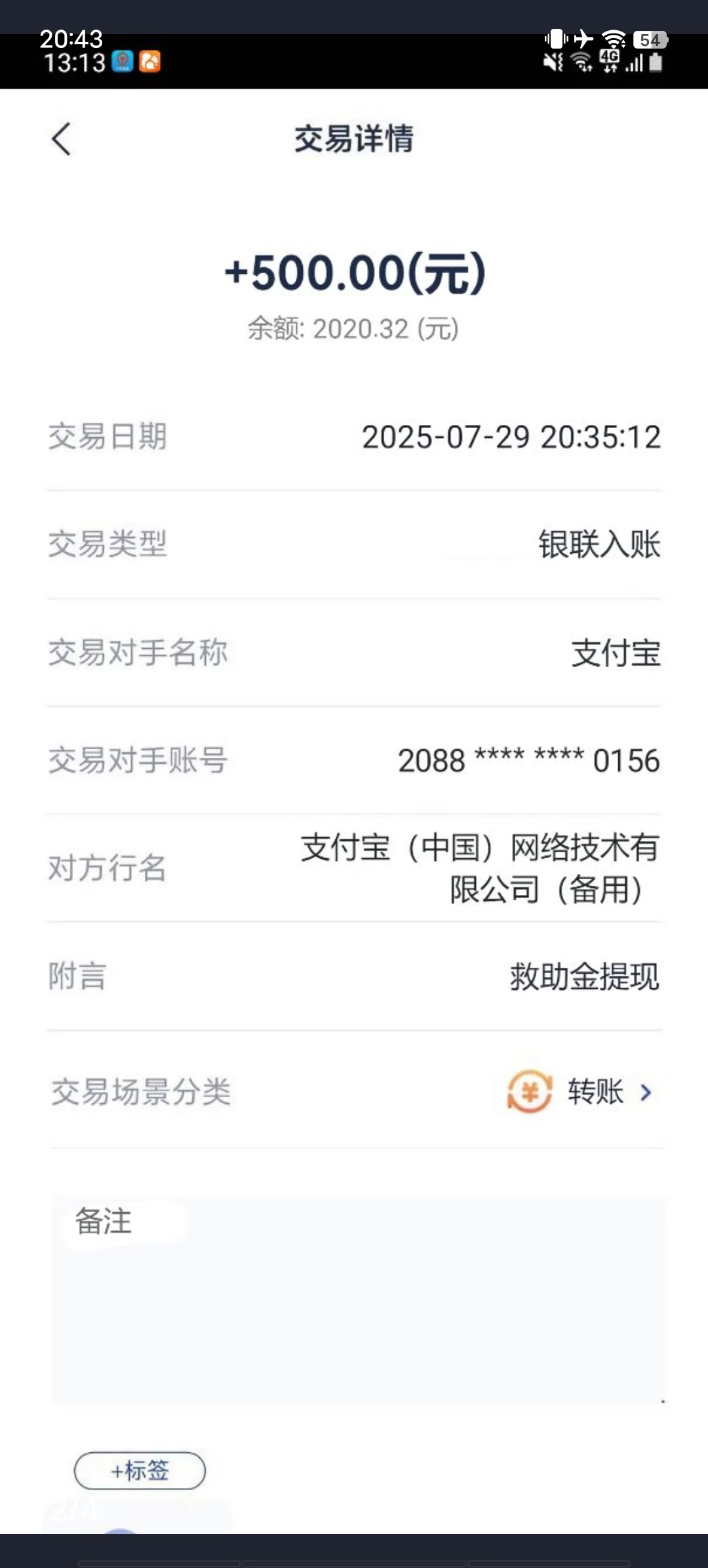 Screenshot_20250730_204309