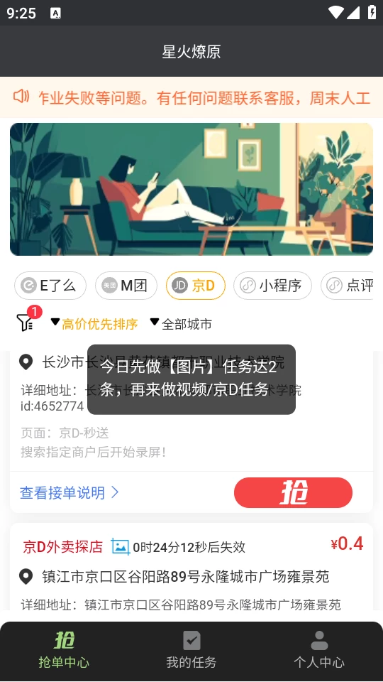 美团大众饿了么自动采集项目-K6